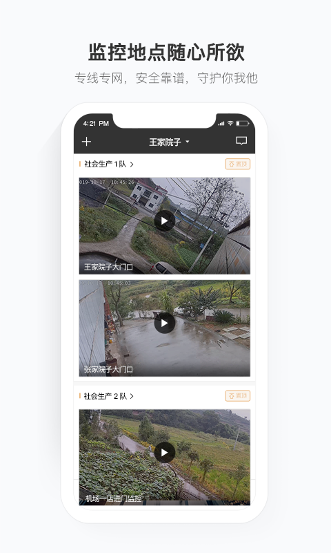 截图4